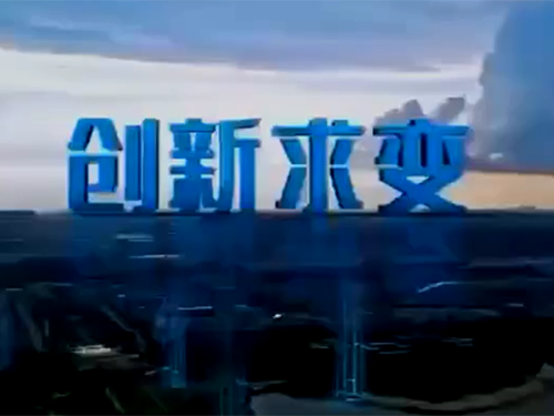 企业介绍
