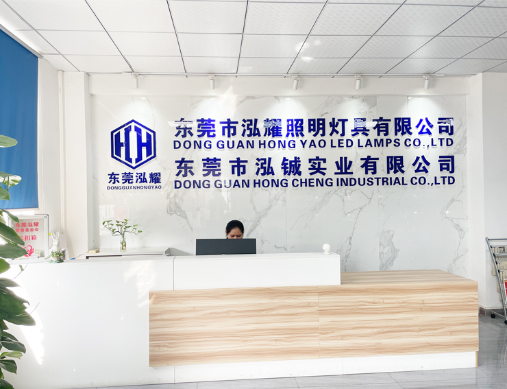 东莞市泓耀照明灯具有限公司